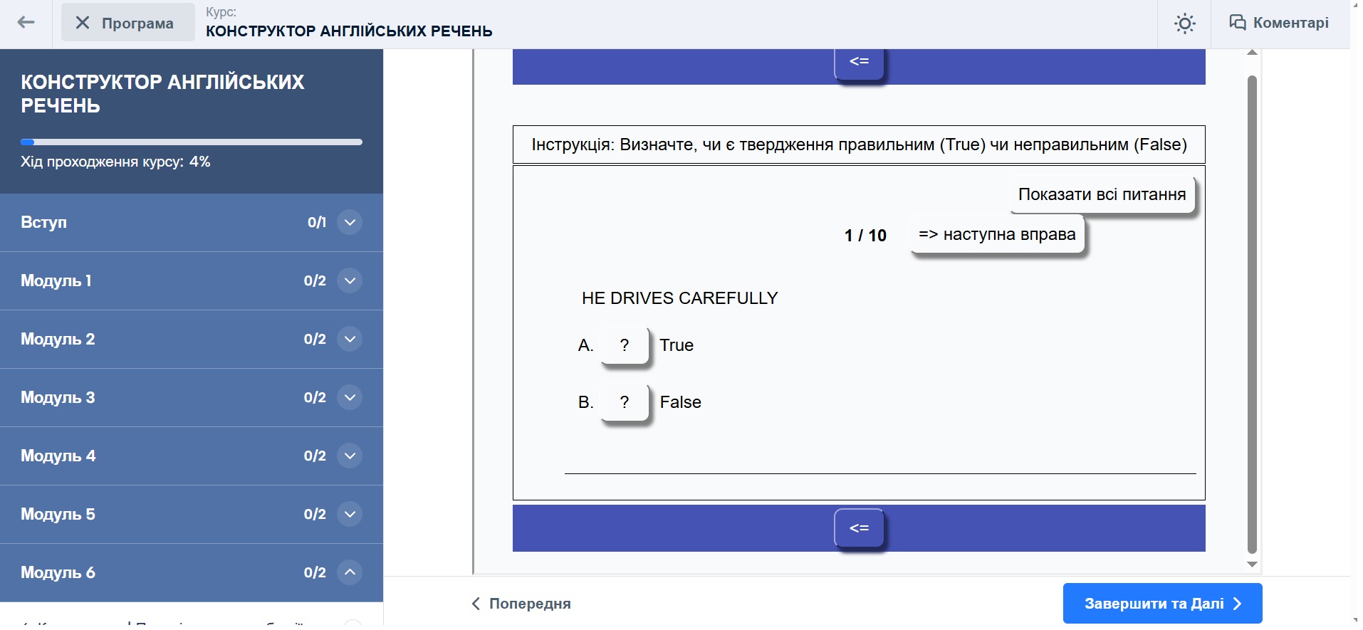 Онлайн-курс английского языка на планшете